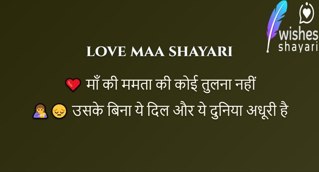 love maa shayari