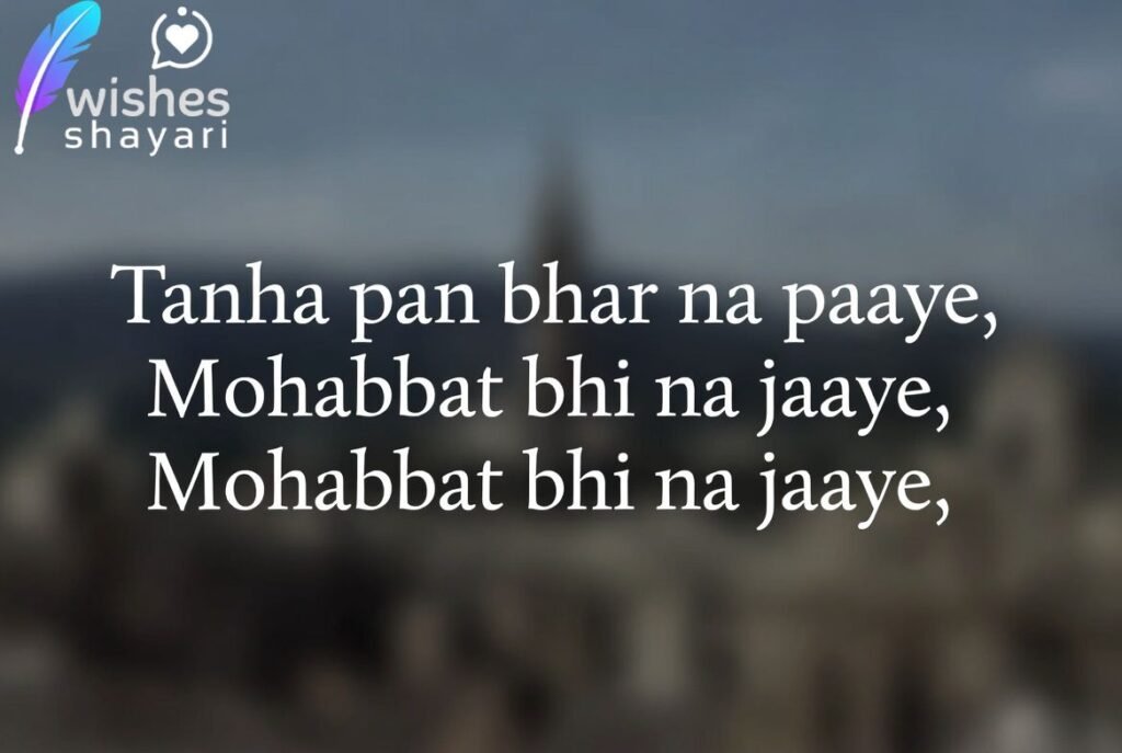 Love Shayari Sad