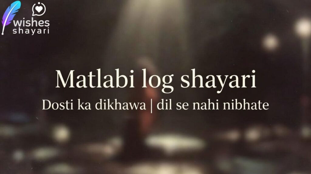 Matlabi log shayari