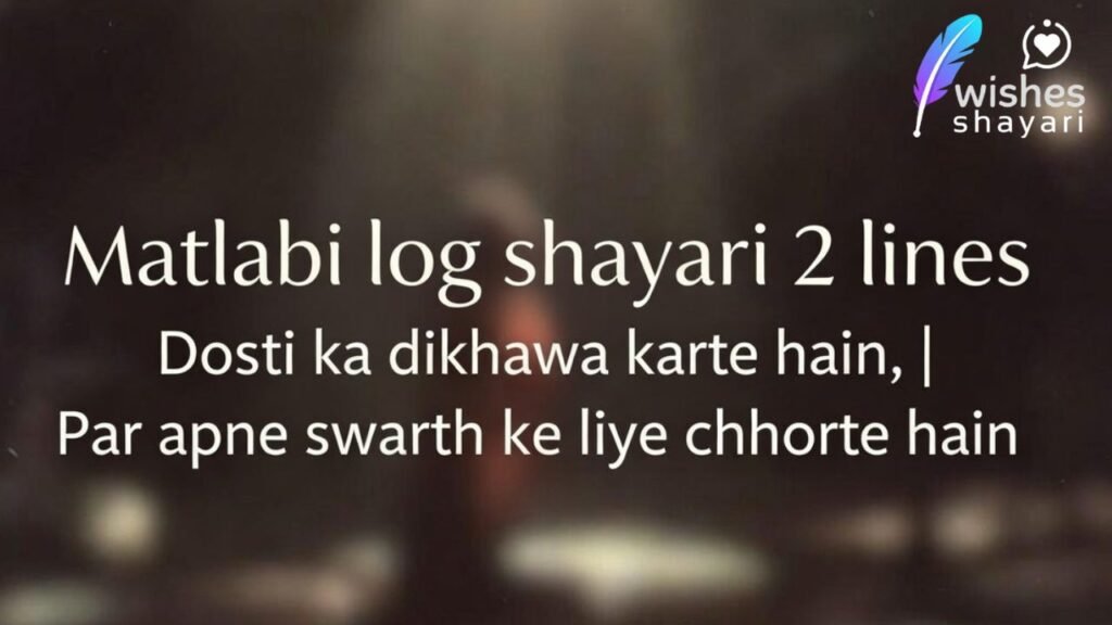 Matlabi log shayari 2 lines