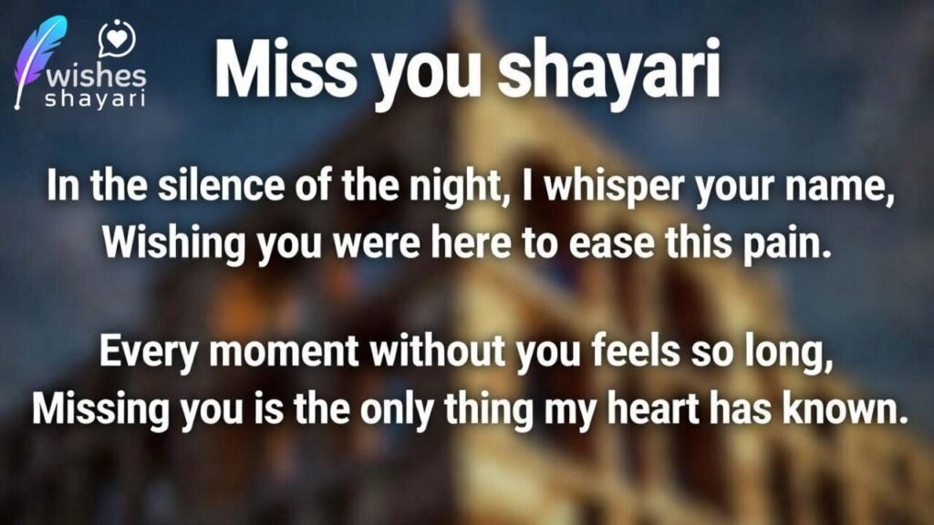 Miss you shayari