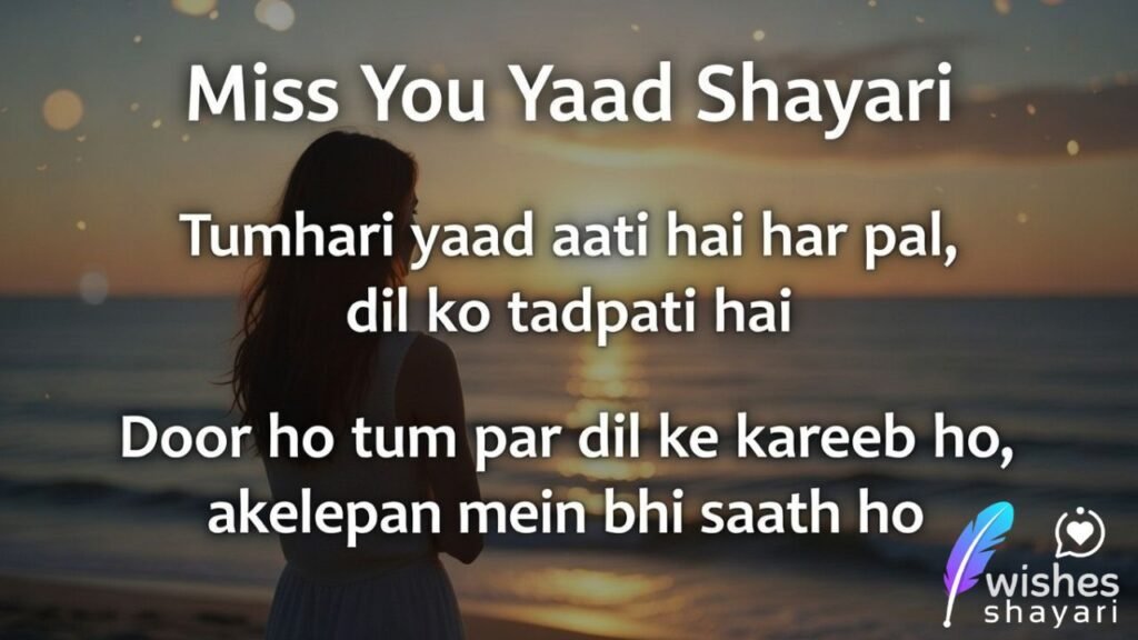 Miss You Yaad Shayari