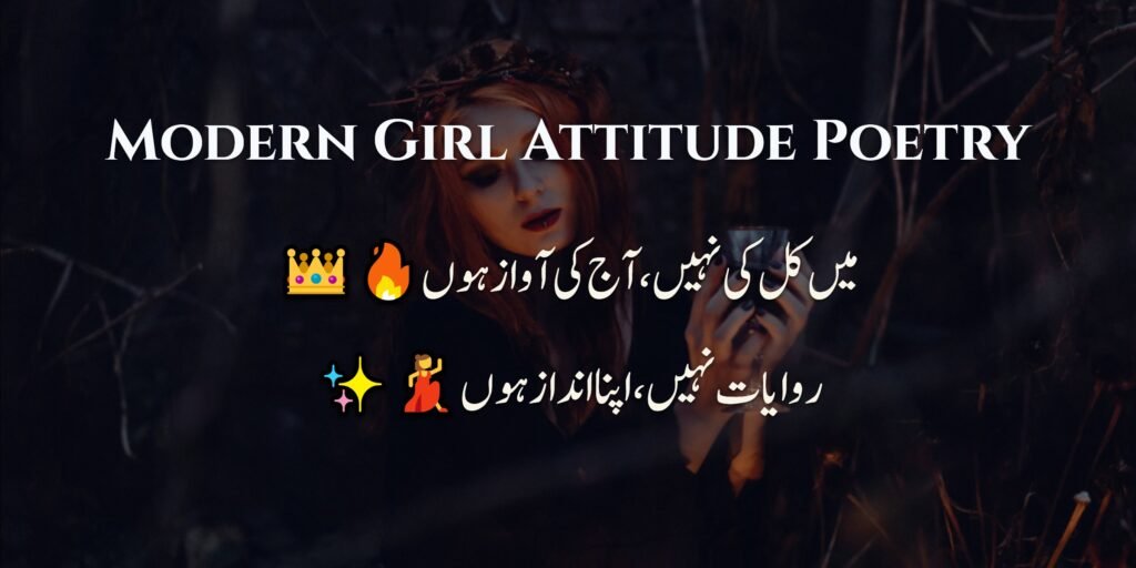 Modern Girl Attitude Poetry