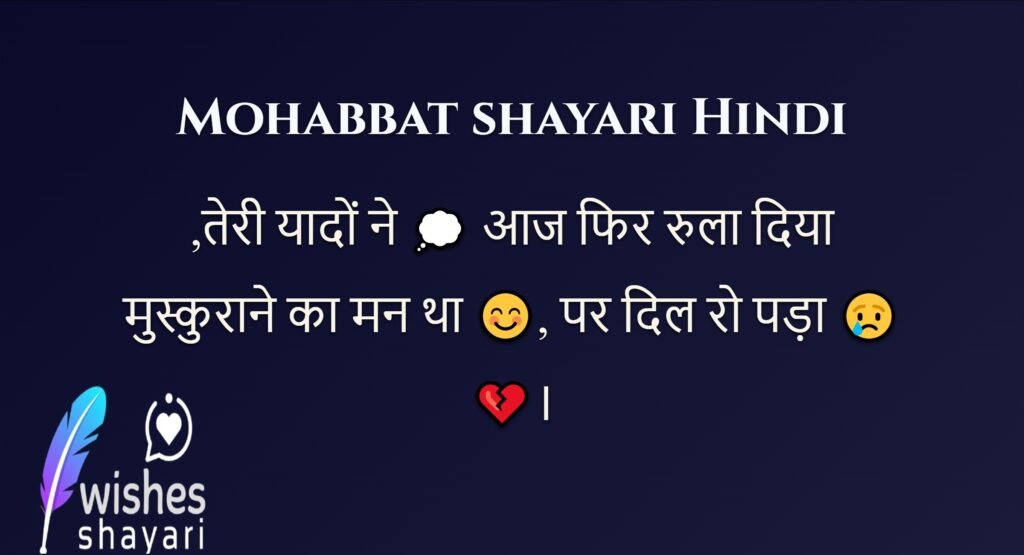 Mohabbat shayari Hindi