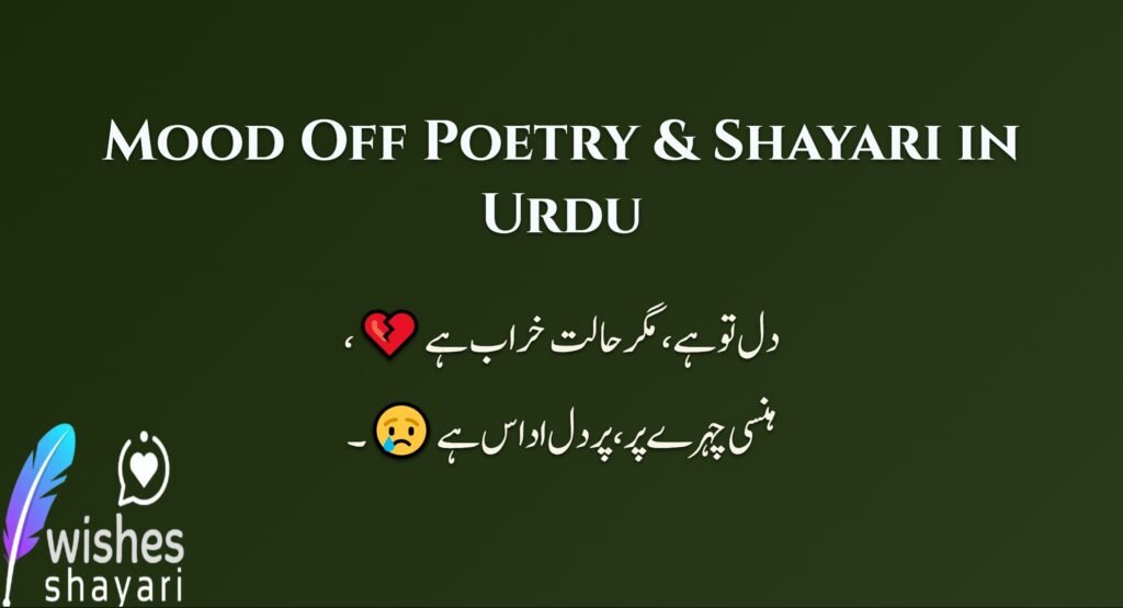 Mood Off Poetry & Shayari in Urdu