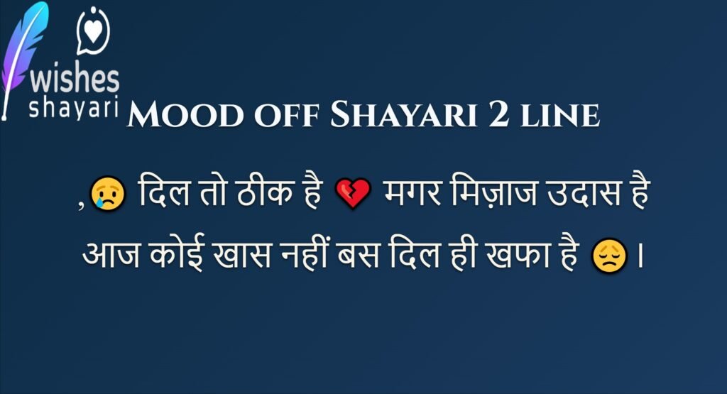 Mood off Shayari 2 line