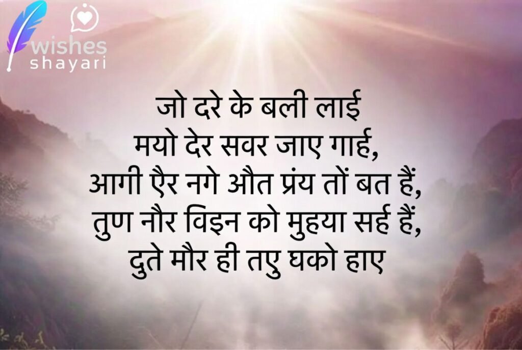 Most Romantic Love Shayari in Hindi