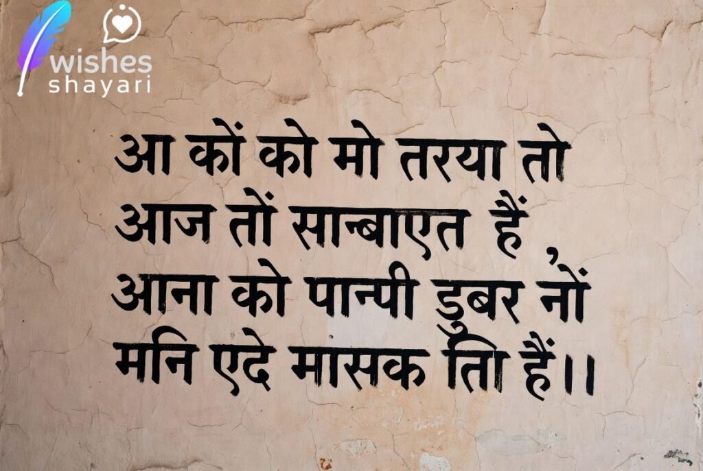 New Love Shayari in Hindi – नई लव शायरी