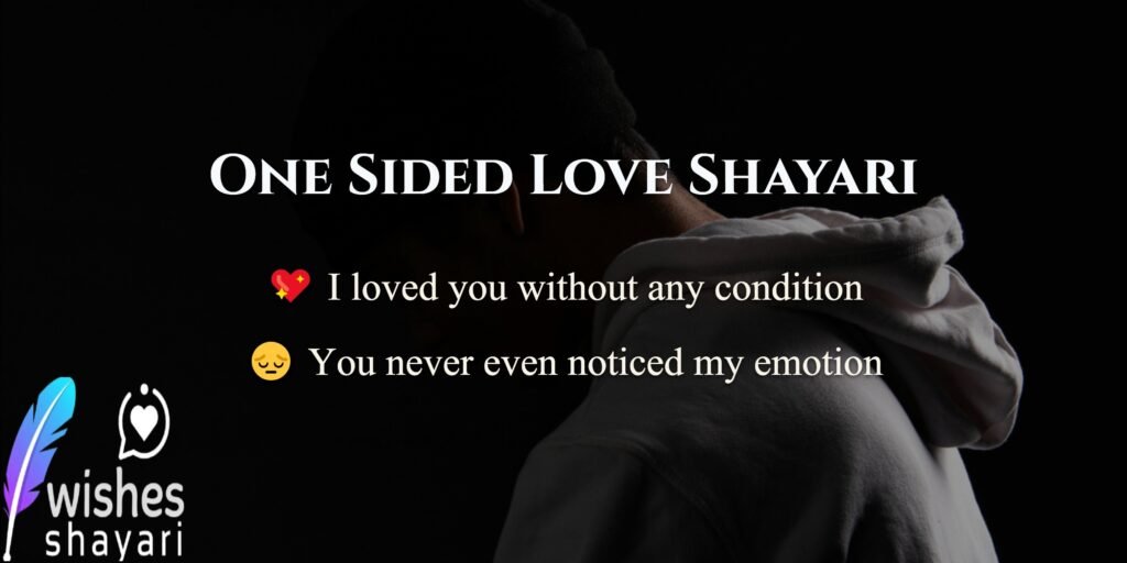 One Sided Love Shayari