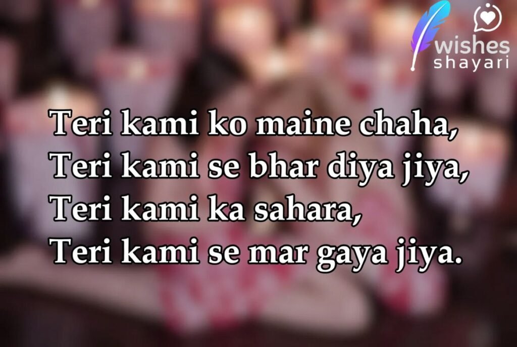 One Sided Love Shayari