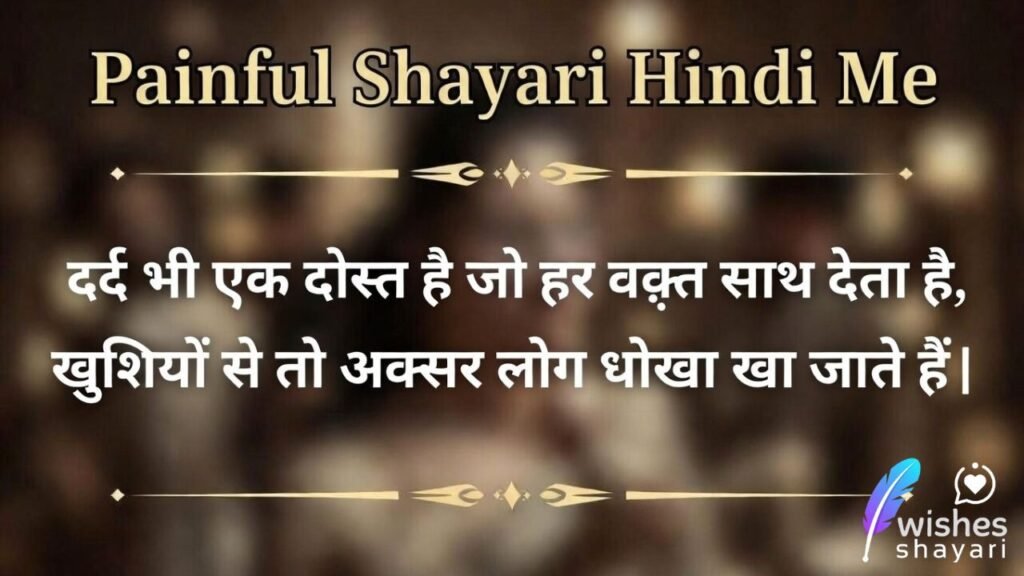 Painful Shayari Hindi Me