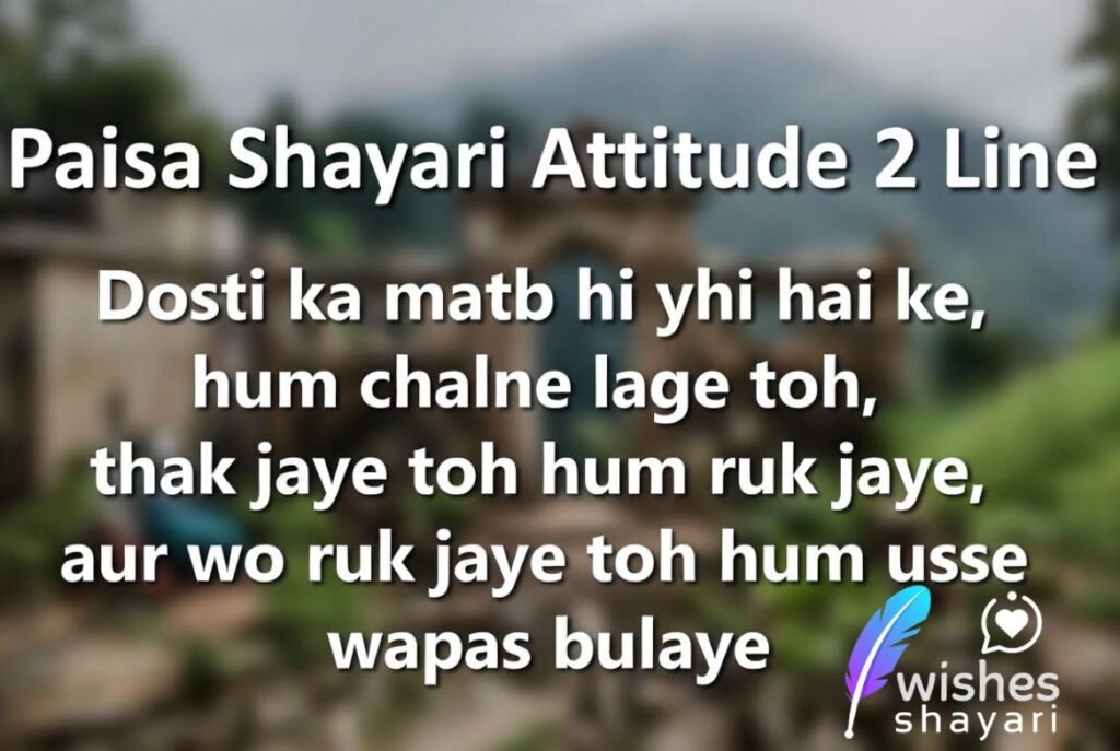 Paisa Shayari Attitude 2 Line