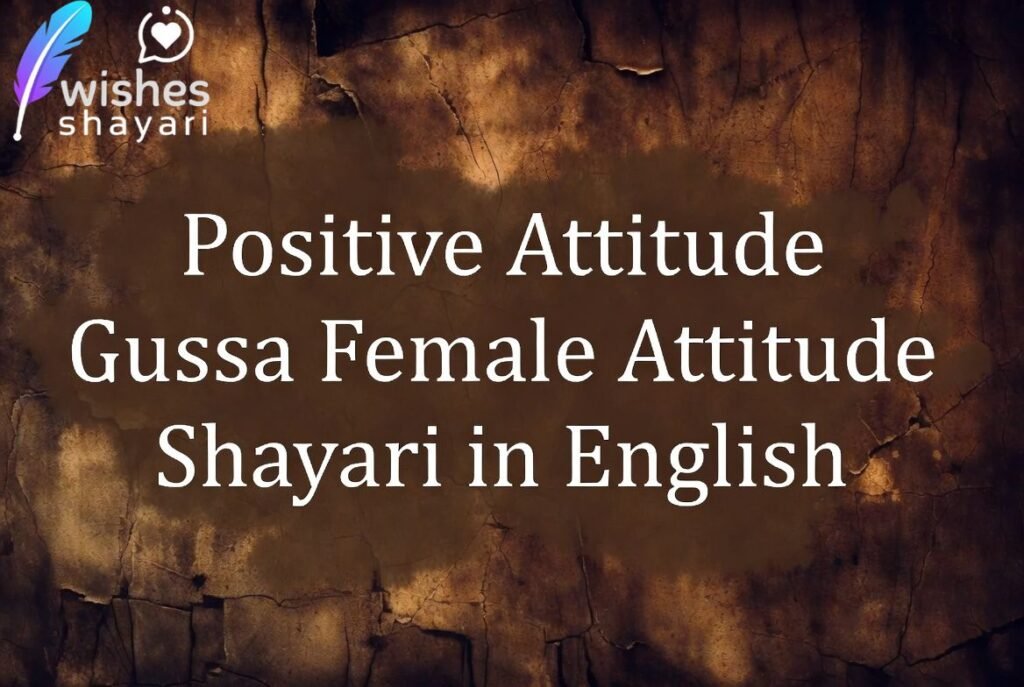 Positive Attitude Gussa Female Attitude Shayari