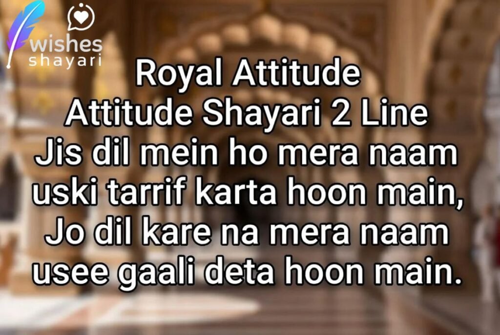 Royal Attitude Attitude Shayari 2 Line