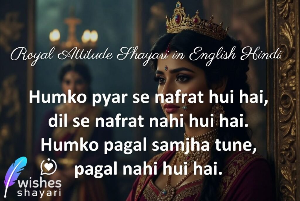 Royal Attitude Shayari in English Hindi