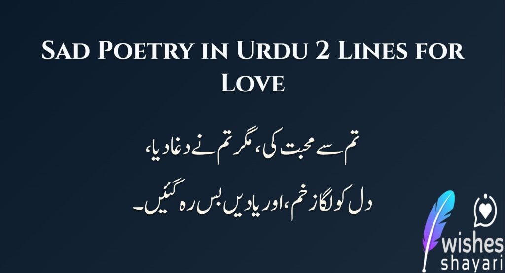 Life sad poetry in Urdu