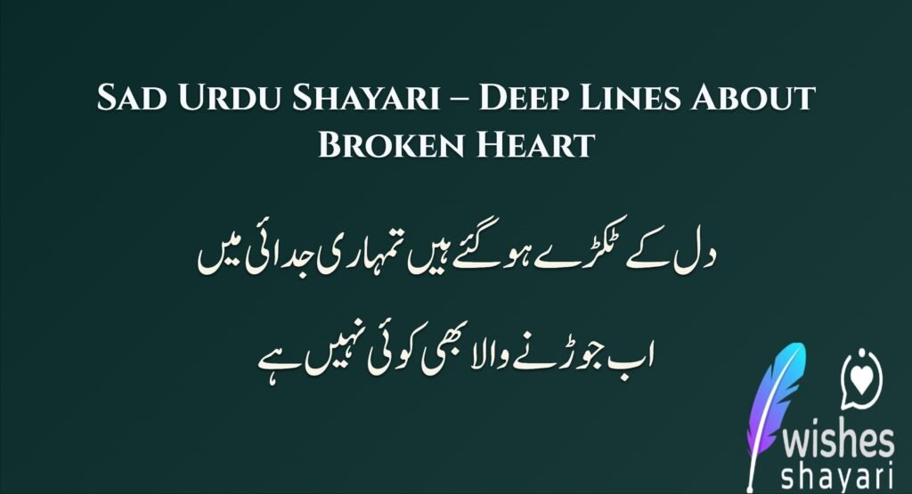 Sad Urdu Shayari – Deep Lines About Broken Heart