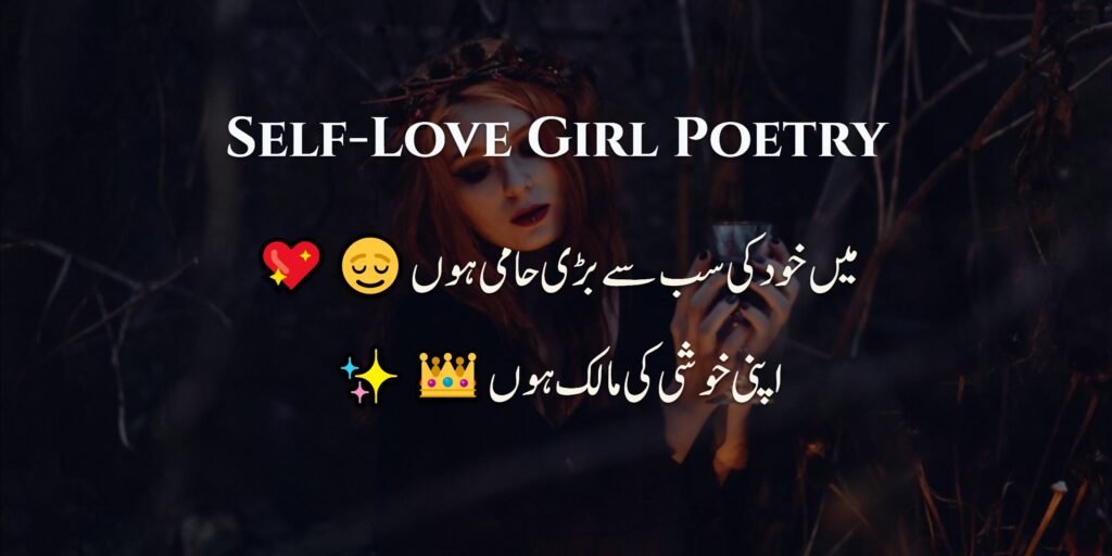 Self-Love Girl Poetry