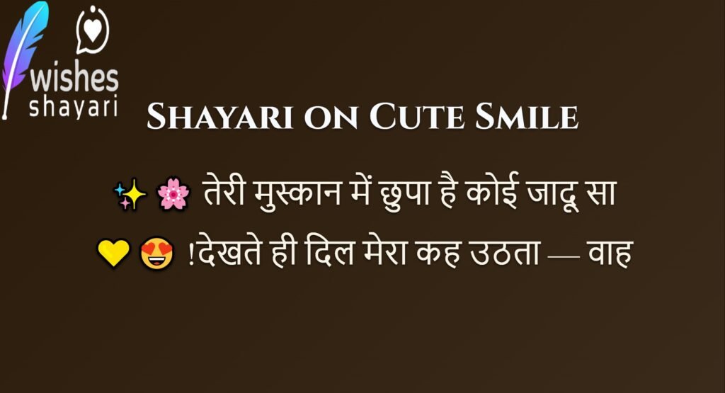 Shayari on Cute Smile
