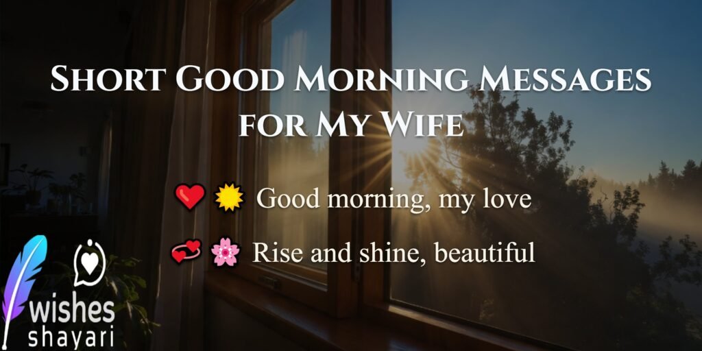 Short Good Morning Messages for My Wife
