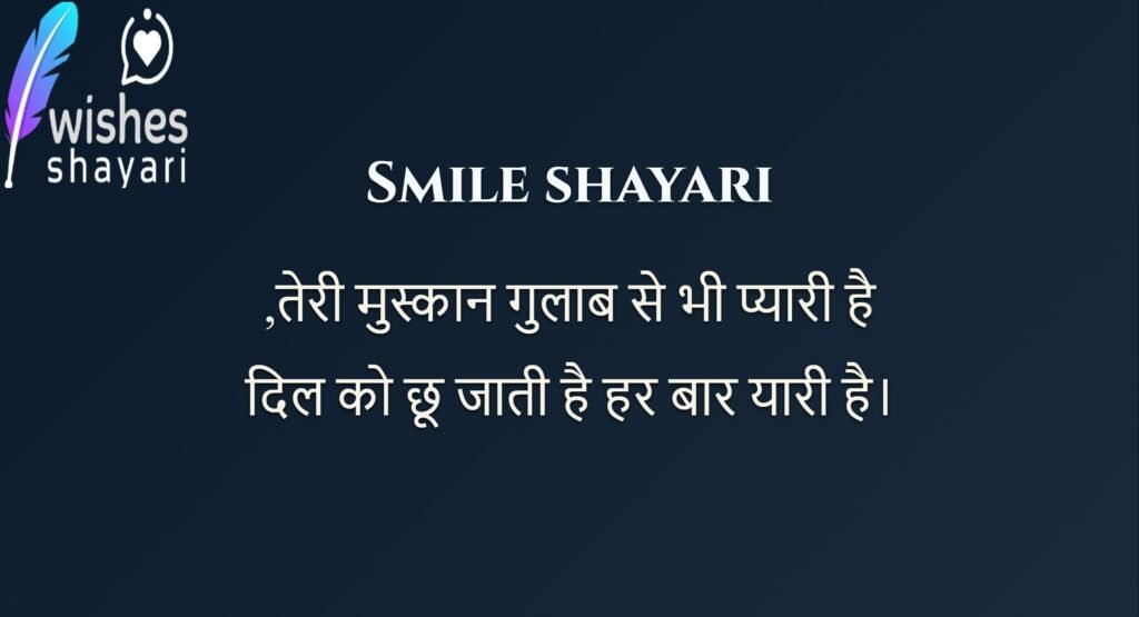 Smile shayari