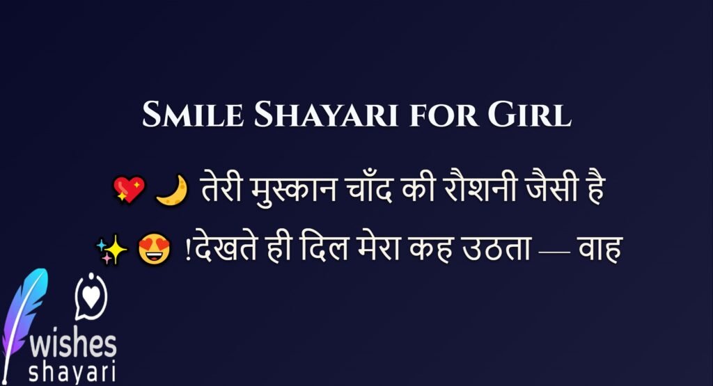 Smile Shayari for Girl