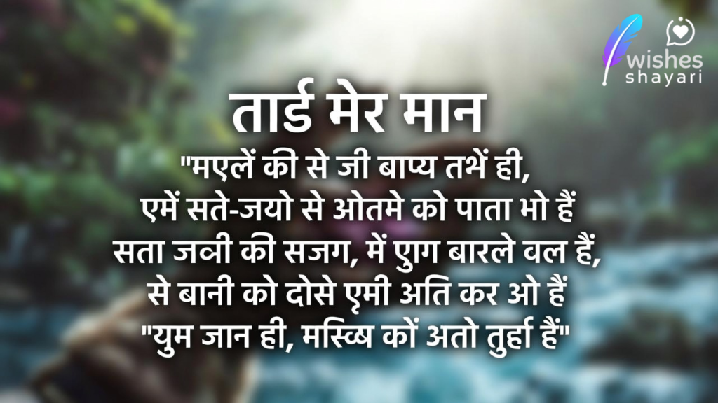 प्रेरणादायक छोटे सुविचार