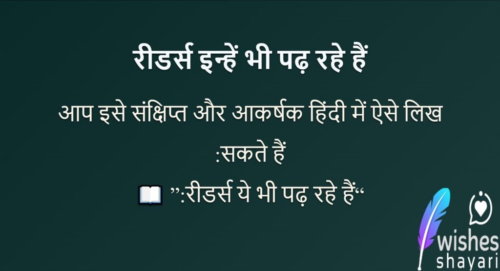 रीडर्स इन्हें भी पढ़ रहे हैं