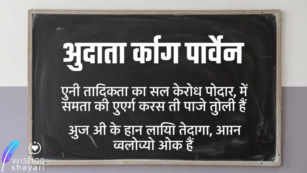 स्कूल छोटे सुविचार