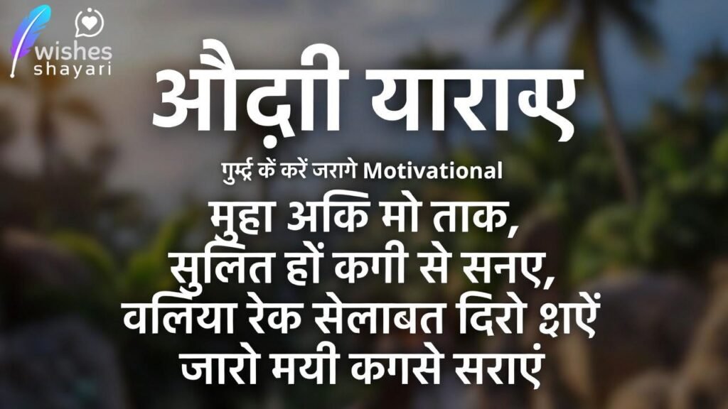 हिंदी छोटे सुविचार Motivational